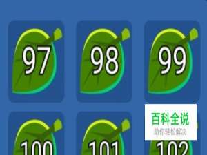 脑力吃鸡大乱斗97/98关99关100关101关102关答案
