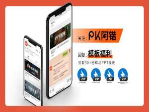 哪里有好的ppt模板（PPT模板哪里找）