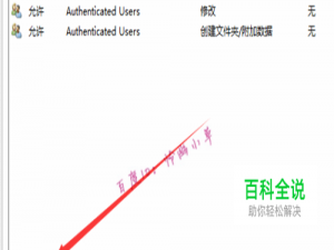 你没有权限在此位置中保存文件怎么办