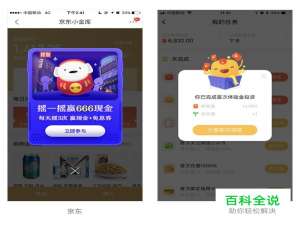 拟人形法则在设计中的运用升级版