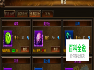 女神国度魔法石如何获得