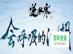 逆水寒武器怎么强化