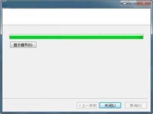 NSIS制作软件升级安装包完整教程