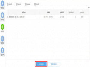 纳税零申报网上怎么申报（电子税务局一键零申报）