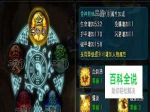 逆天仙魔录角色技能攻略