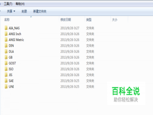 NX11.0都可以装的UG官方标准件重用库，想装吗？