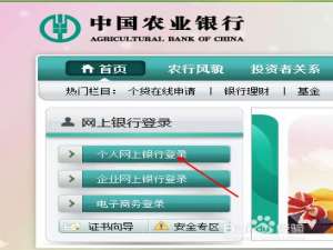 农行如何利用网银直接进行活期转定期获得更多的受益