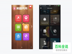 你真的懂移动端的导航吗？