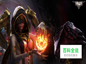 逆战鬼吹灯之精绝古城攻略