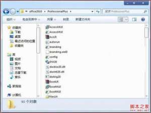 office2010 解压后提示无法安装解决方法