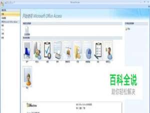 office2007安装教程