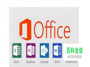 OFFICE文件打不开怎么办