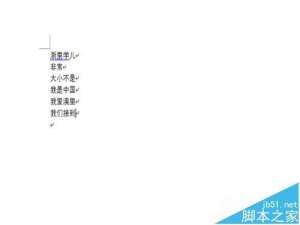 office2016怎么关闭拼写检查？ office2016拼写检查功能的关闭方法