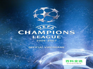 欧冠足球球员能力培养攻略分享