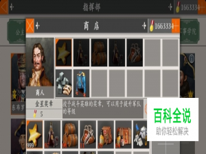 欧陆战争4 心得