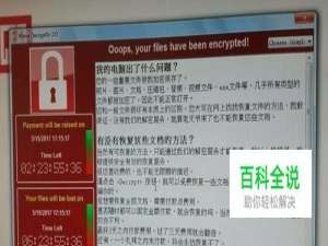 ONION勒索软件病毒的攻击和解决方法（未验证）