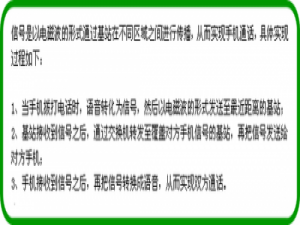 OPPO R7的手机信号不好,怎么办