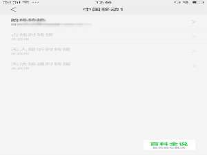 OPPO手机怎么设置呼叫转移