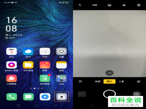 oppo手机如何开启相机夜景模式