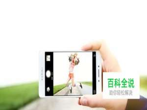 OPPO R7s手机拍照怎么样？