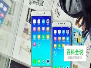 OPPO R9的5大隐藏功能，你知道几个？