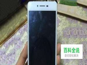 oppo r7s掉进水里怎么办