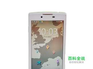 OPPO手机如何管理时间和日程表