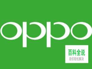 oppor11相机设置教程