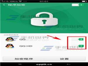 OPPO R7Plus关闭程序加密方法