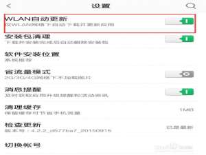 OPPO手机自动下载程序怎么办