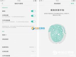 OPPO R9指纹解锁设置以及识别录入方法