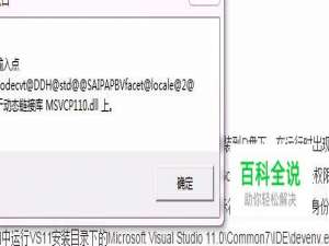 origin92无法定位程序输入点