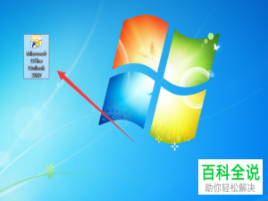 Outlook2007版本邮箱里面怎么添加密件抄送人