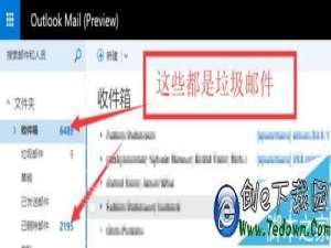 outlook邮箱怎么快速清除垃圾邮件?