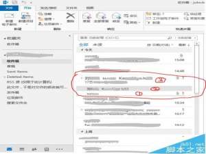 outlook2013怎么取消关联邮件合并功能?