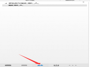 Outlook2016怎么建立联系人/联系人组?