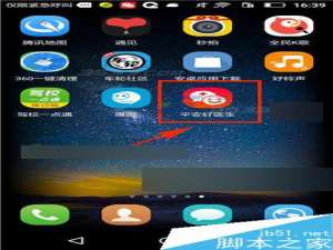 平安好医生app在哪里发布帖子?怎么发布帖子?