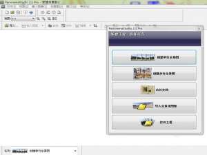 PanoramaStudio如何制作全景图片？PanoramaStudio Pro创建单行/多行全景图教程