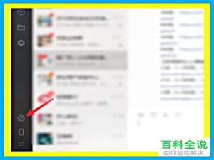 PC端的微信小程序怎么添加到电脑桌面