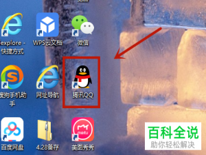 PC端QQ中如何将好友设置移至单向好友中