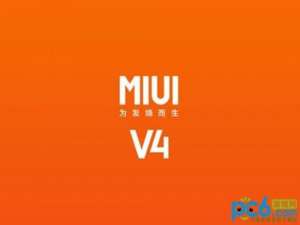 评测小米手机原生系统4.0怎么样