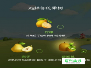 拼多多果园收集水滴攻略