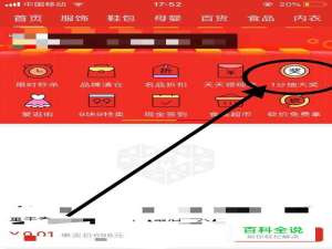 拼多多一分钱抽奖拼商品