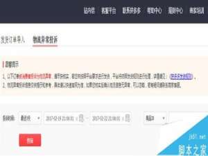 拼多多商家提现要等多久 拼多多商家提现到账时间一览