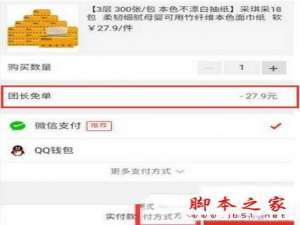 拼多多免单劵如何获得 拼多多免单劵获取途径攻略教程大全