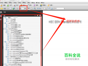 PDF文件如何抽取其中一页或几页？
