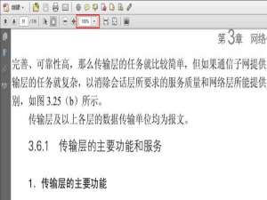 pdf文件打印的时候怎么设置页面的实际大小?