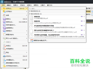 PDF文件如何添加文本高亮