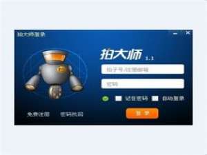 拍大师主要性能