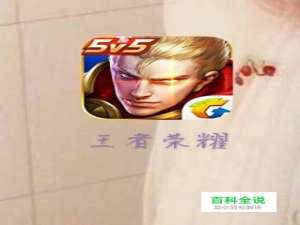 盘点王者荣耀明星段位排名，杨幂第1！